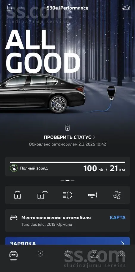 BMW BMW 530e iPerformance 08.2019 Pilna komplektācija
