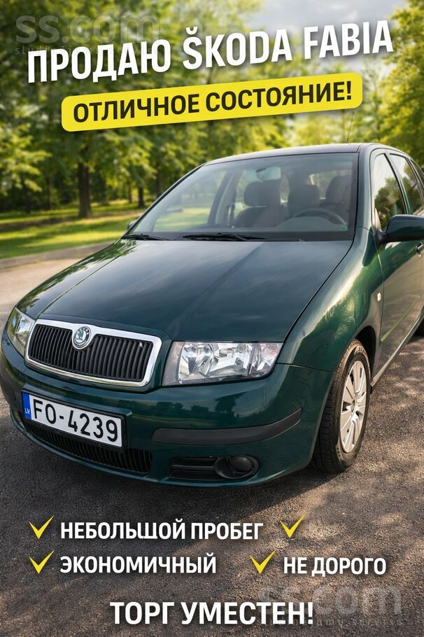 Skoda Продаётся Skoda Fabia 2005 года (1.2 бензин)