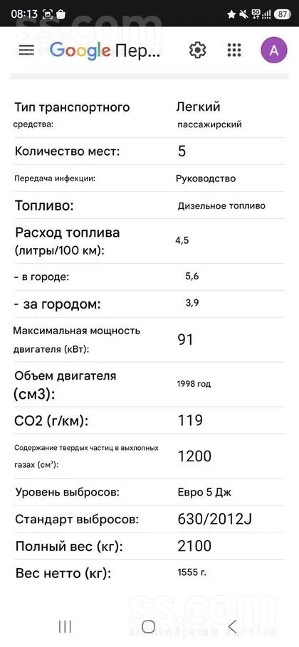 Toyota Toyota Avensis 3(T270) Рестайлинг 2013 года. После